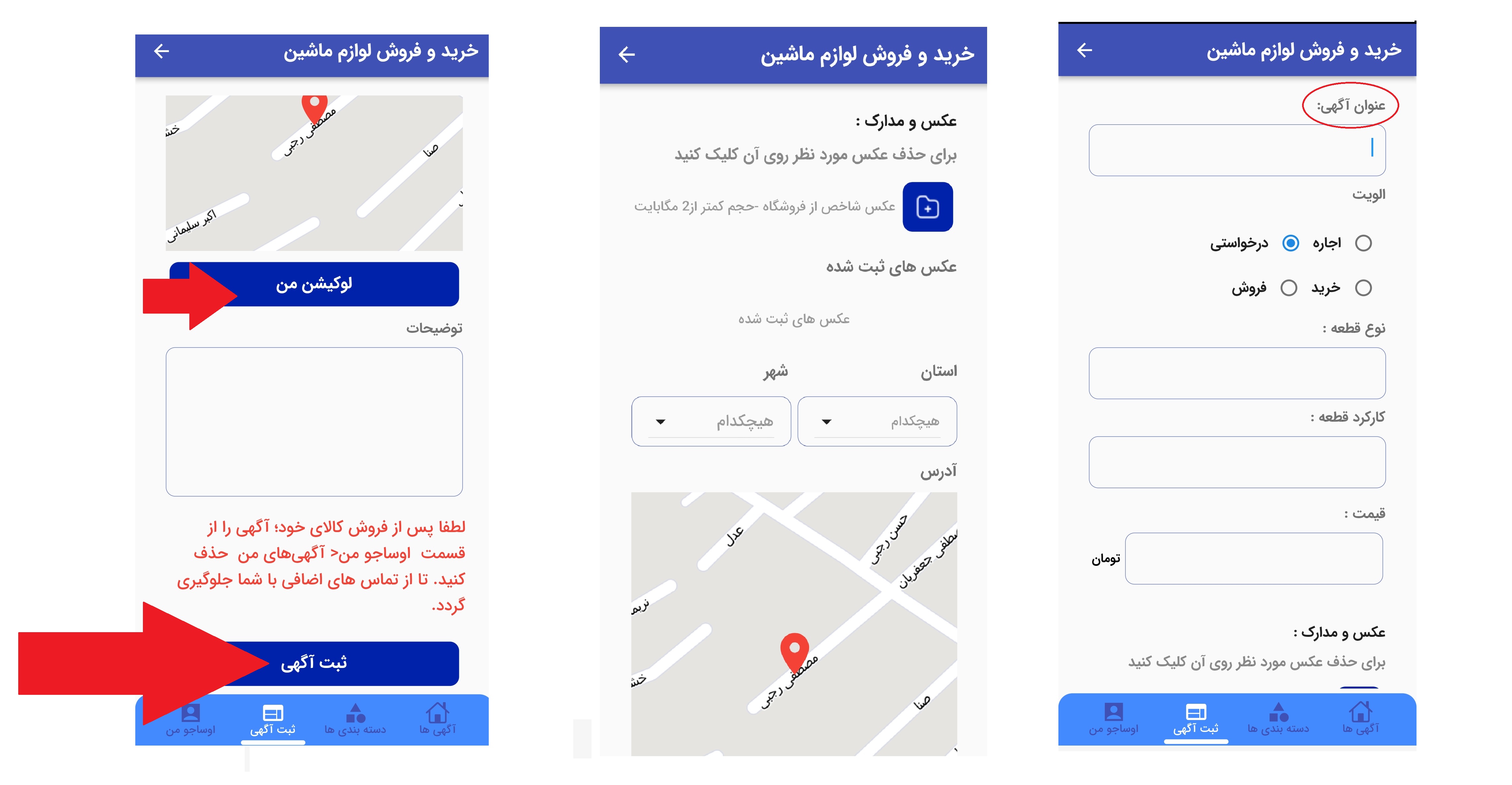ثبت اگهی1 ثبت اگهی1