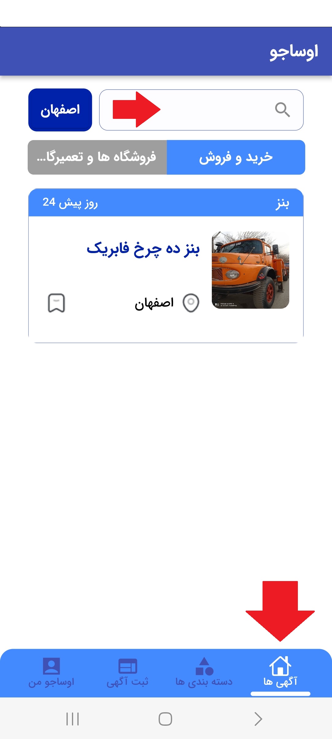 جستجوی اوساجو جستجوی اوساجو