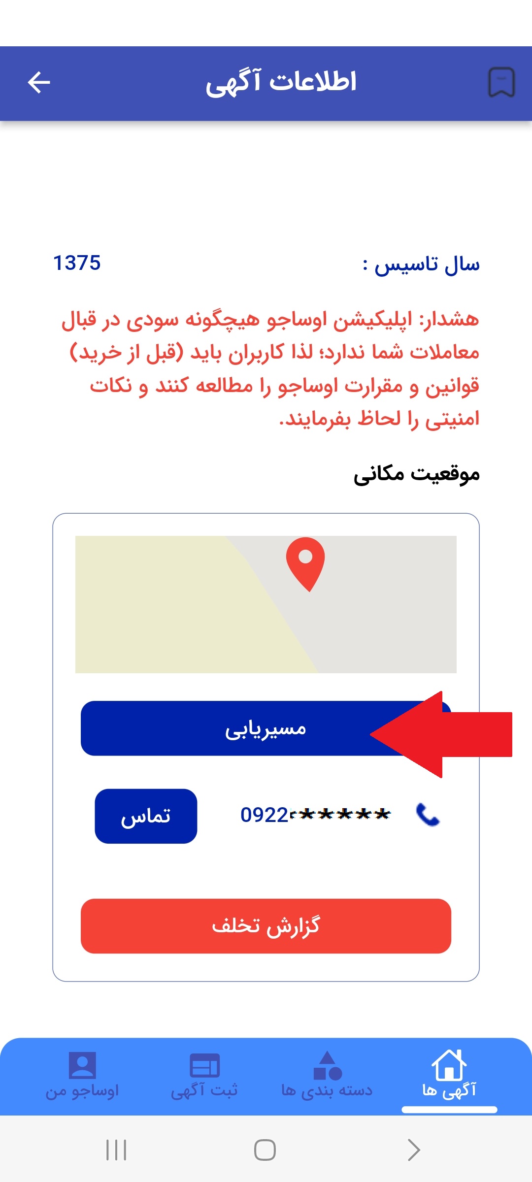 مسیریابی مسیریابی