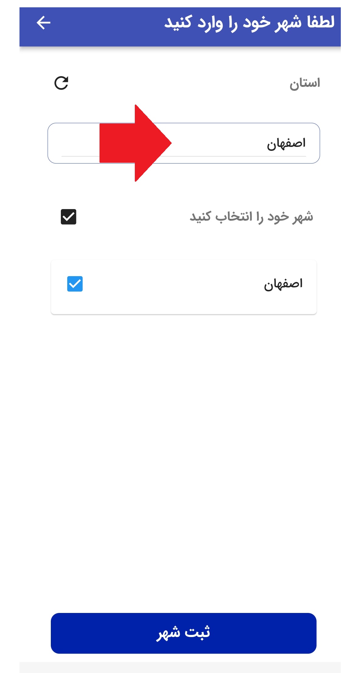 انتخاب استان و شهر انتخاب استان و شهر